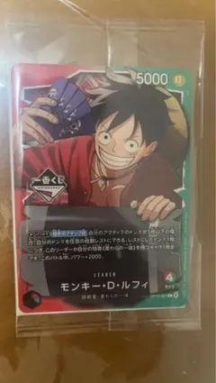 ワンピース カードゲーム一番くじ OP13-001 モンキー・D・ルフィ 未開封
