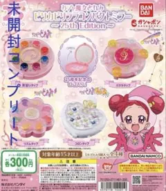 おジャ魔女どれみ ピリカピリラコンパクトミラー 全4種
