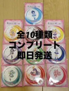 セブンイレブン 明治 セーラームーン 缶ミラー 全10種セット