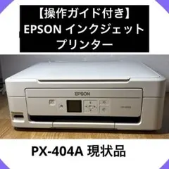 2026年最新】epson プリンター ジャンクの人気アイテム - メルカリ