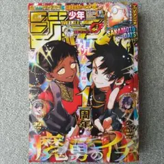 週刊少年ジャンプ2025年 39号