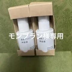 新品MUJI 発酵導入美容液ブースター美容液 50ml 2本セット - メルカリ