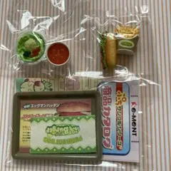 リーメント ぷちバーガー ぷちバーガー：商品案内 | 株式会社リーメント