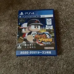 パワプロ2020 PS4 野球ゲーム