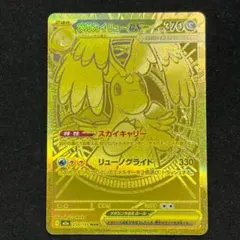 2026年最新】メガカイリューex murの人気アイテム - メルカリ