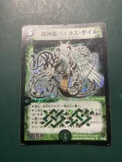 デュエルマスターズ 超神龍バイラス・ゲイル S5/S5 初期 - メルカリ