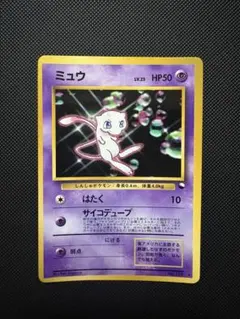 ミュウ_次世代ワールドホビーフェア 特別限定拡張シート カード PROMO