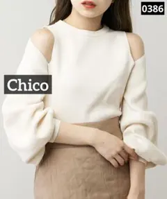 0386 Chico 長袖ボレロ風肩開きリブニット ホワイト