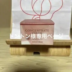 2025年最新】ハウスオブローゼコンセントレートクリームの人気