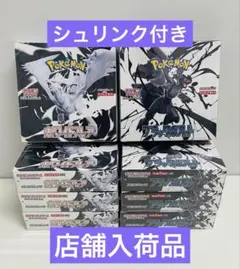 ポケカ ブラックボルト ホワイトフレア シュリンク付き　8BOX