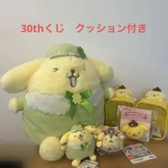 2026年最新】ポムポムプリン ぬいぐるみ まとめ売りの人気アイテム
