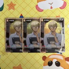 名探偵コナンカードゲーム 安室透 SR 3枚