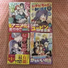 2026年最新】モンスターコミックfの人気アイテム - メルカリ