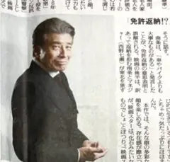 2026年最新】舘ひろしの人気アイテム - メルカリ