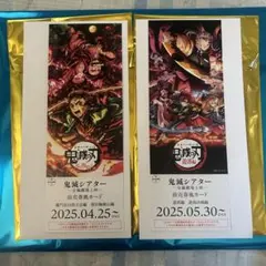 鬼滅の刃 前売り券風カード まとめ売り