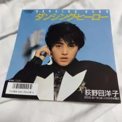 荻野目洋子 ダンシング・ヒーロー レコード - メルカリ