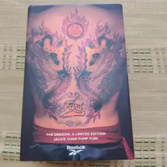 【鑑賞用】Reebok Instapump Fury “Jackie Chan