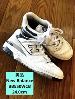 2026年最新】new balance 550 24.0の人気アイテム - メルカリ