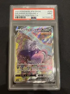 ガラルヤドキングV SR S5a 双璧のファイター 080/070 - メルカリ