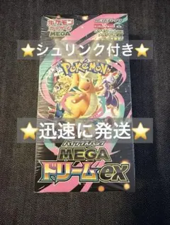 2026年最新】メガドリームボックスの人気アイテム - メルカリ