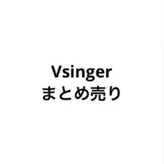 Vsinger プロセカ　グッズまとめ売り