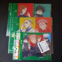 呪術廻戦クリアファイル5枚セット