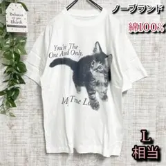 【ノーブランド】トップス　綿100%　ネコ　ホワイト　Tシャツ　カジュアル