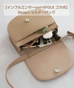 未使用美品！インフルエンサーyui×EFOLE コラボ　3wayショルダーバッグのサムネイル