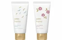 2点セットユースキンhana ハンドクリーム ジャパニーズローズ＋無香料 50gのサムネイル