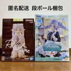 【新品未開封/匿名配送】 葬送のフリーレン フリーレン フィギュア まとめ売り