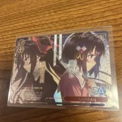 ヴァイスシュヴァルツ 二人のあい RRR - メルカリ