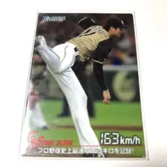 大谷翔平選手の記録カード