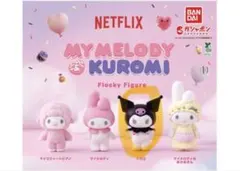 Netflix マイメロ　クロミ　フロッキーフィギュア ガチャ　クロミ