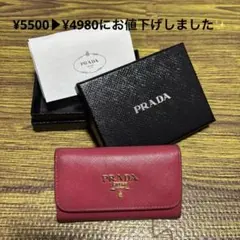 PRADA キーケース (箱付き)