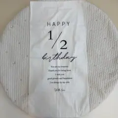 Happy 1/2 birthday タペストリー　ハーフバースデー