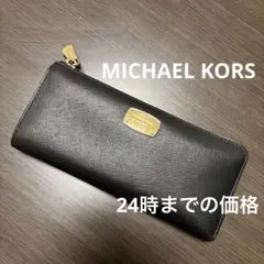 MICHAEL KORS 長財布のサムネイル