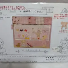 片山あゆ子 「ミシンの形の布屋さん」お道具バック キット - メルカリ