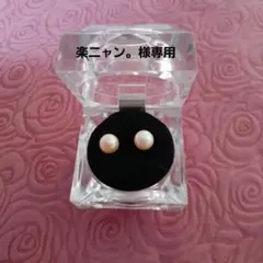 楽ニャン様専用　本真珠ピアス　7.7㎜　ゴールド系
