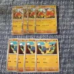 ハリテヤマ　どすこいキャッチャー　　進化ライン　マクノシタ　８枚セット