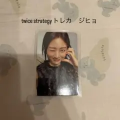twice strategy トレカ　ジヒョ　10