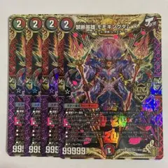 2026年最新】禁断英雄 モモキングダムXの人気アイテム - メルカリ