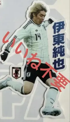 伊東純也 うちわ サッカー日本代表 スタッドランス スタッド・ランス 2024 JAPAN ツアー 公式 うちわ 伊東 純也Ver - メルカリ