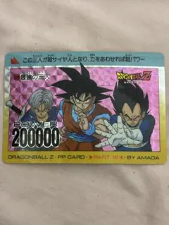 ドラゴンボールZ PPカード 677 最強の3人 - メルカリ