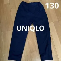 UNIQLO 暖パン ネイビー 130