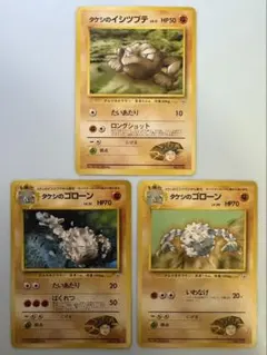 ポケモンカード 旧裏 タケシのイシツブテ PSA9 タケシのイシツブテ 旧裏 PSA9 ポケモンカードの通販はau PAY