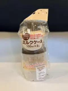 【即日発送】ミルクケース 粉ミルク 保存 ケース