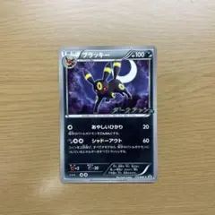 ポケモンカード ブラッキー プロモカード 115/BW-P ダークラッシュ