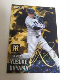 プロ野球チップス２０２５　大山悠輔　サイン付き