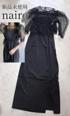 nairo チュールギャザートップ ノースリーブワンピース 新品
