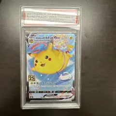 PSA10 そらをとぶピカチュウV RR ソード&シールド 25th - メルカリ